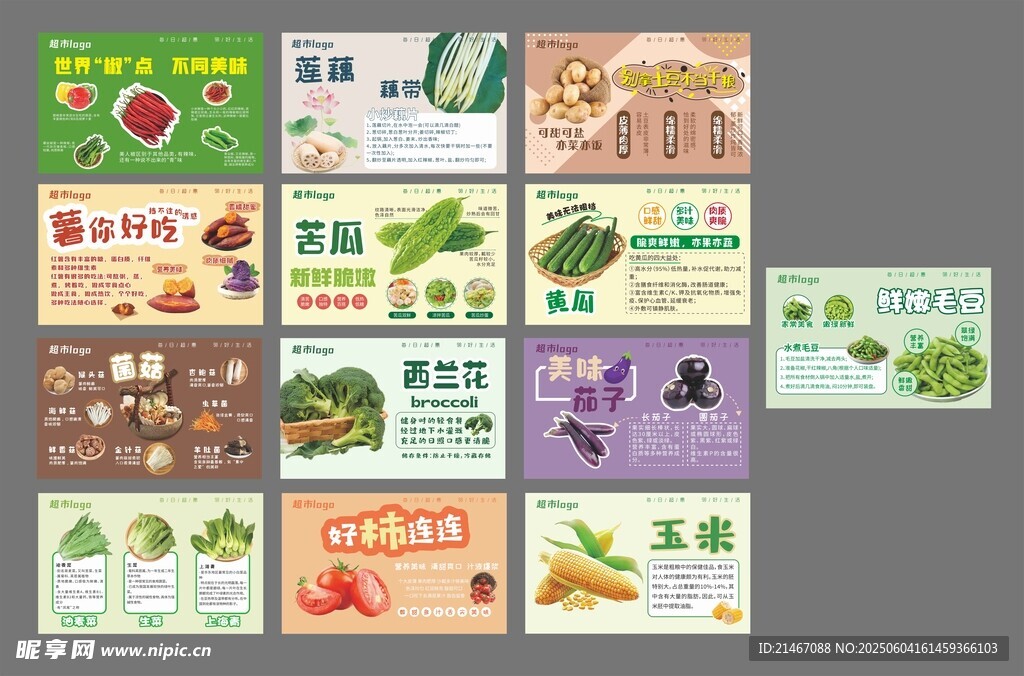 超市蔬菜吊牌