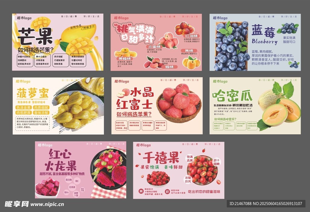 超市水果吊牌