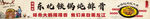 东北铁锅炖排骨