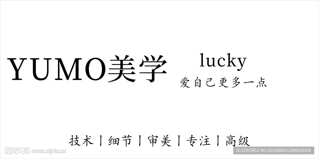 美学门头设计