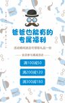 父亲节海报