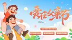 父亲节