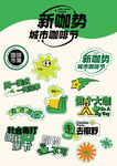 新趋势城市服务图标集合