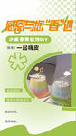 香薰diy海报