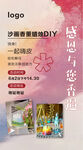 香薰蜡烛diy感恩活动