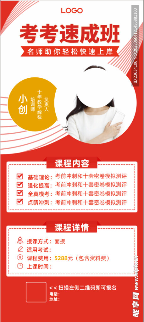 考试培训班