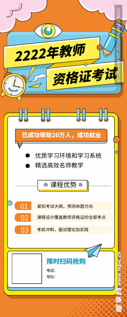 培训考试展架