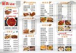 中式美食菜单展示