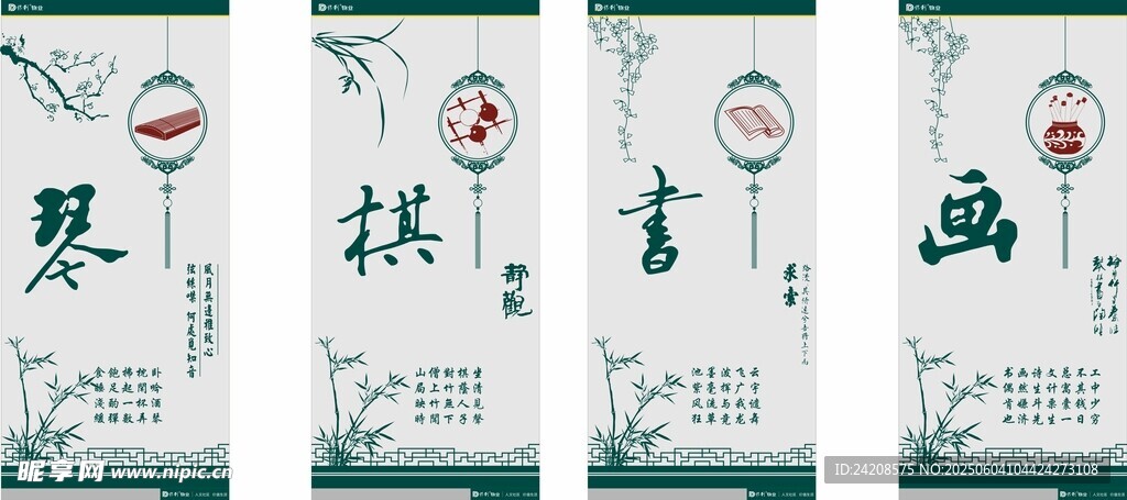 琴棋书画窗贴挂画