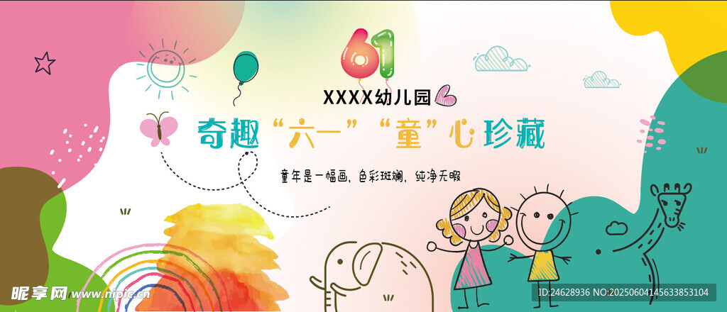 幼儿园小学毕业   六一表演