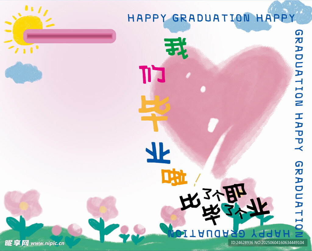 毕业季梦想起航插画