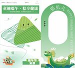 端午美陈拍照打卡