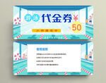 游泳代金券样机
