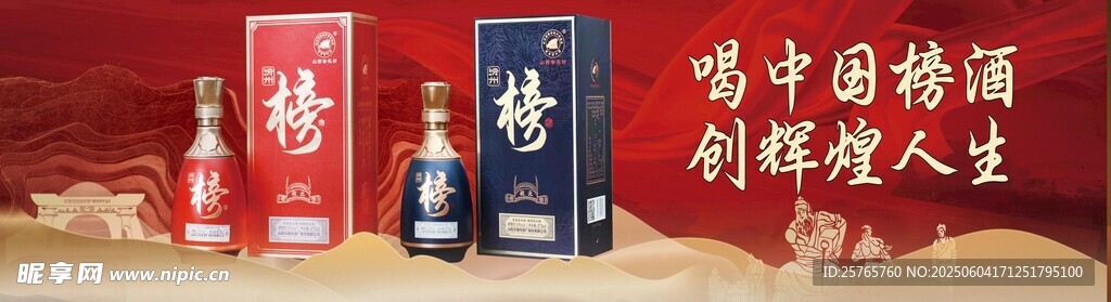 杏花村酒灯箱