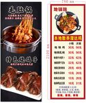 美味熟食热卤菜单展示