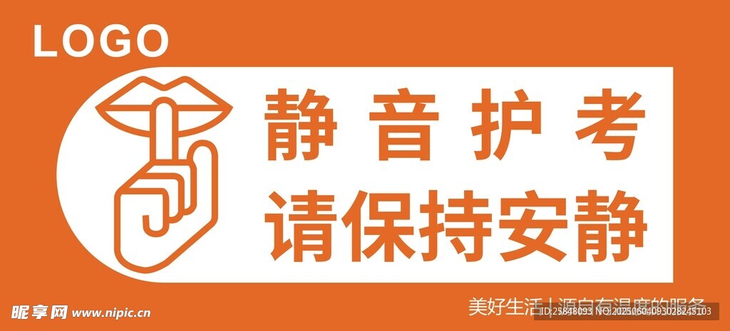 高考加油