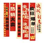 乘风破浪横幅