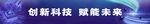 横幅智能科技