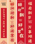 新春横幅