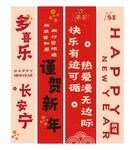 新年横幅