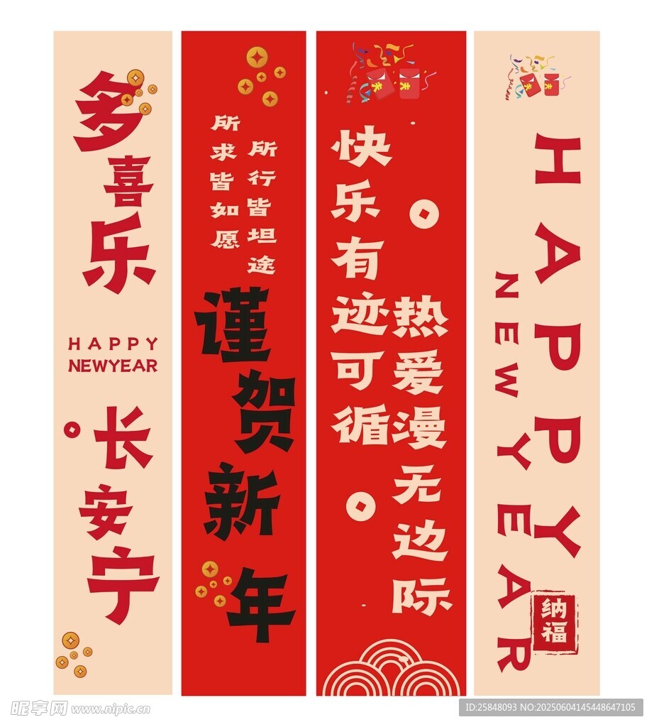 新年横幅