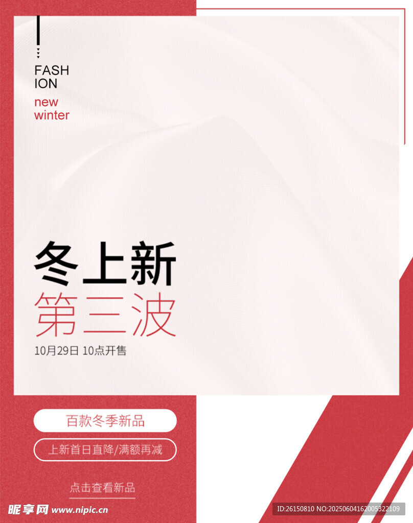 冬装新品第二波上架预告