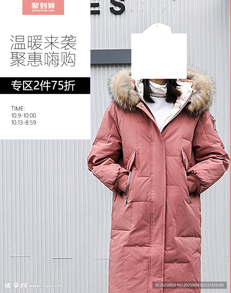 长款粉色毛领保暖羽绒服