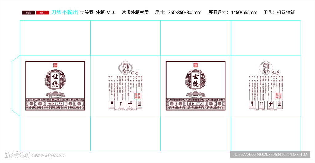 复古风格外箱