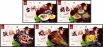 点餐灯箱美食海报