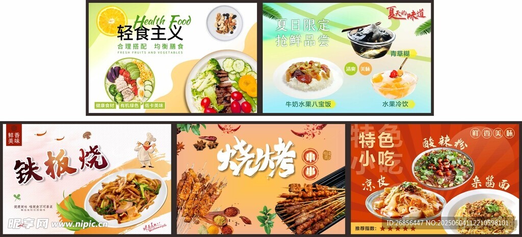 点餐灯箱