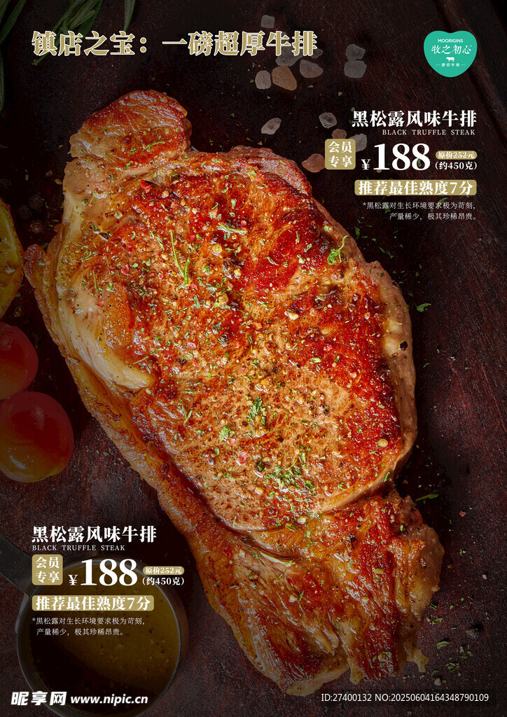 韩式烤肉美味牛排特惠