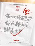励志学习文案书页展示