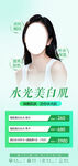 水光美白肌