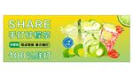 柠檬茶