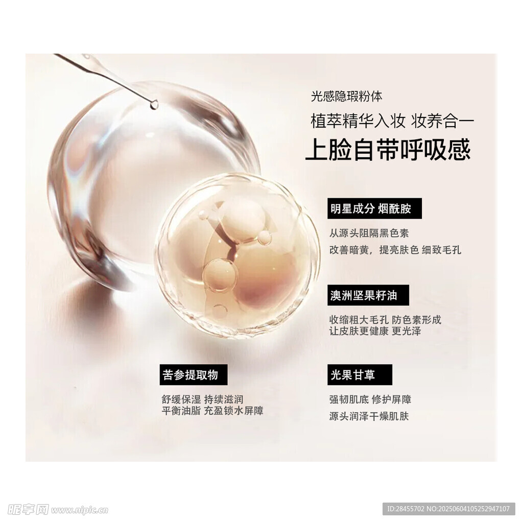 燕窝产品展示与功效介绍