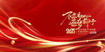 红色喜庆2024新年背景图