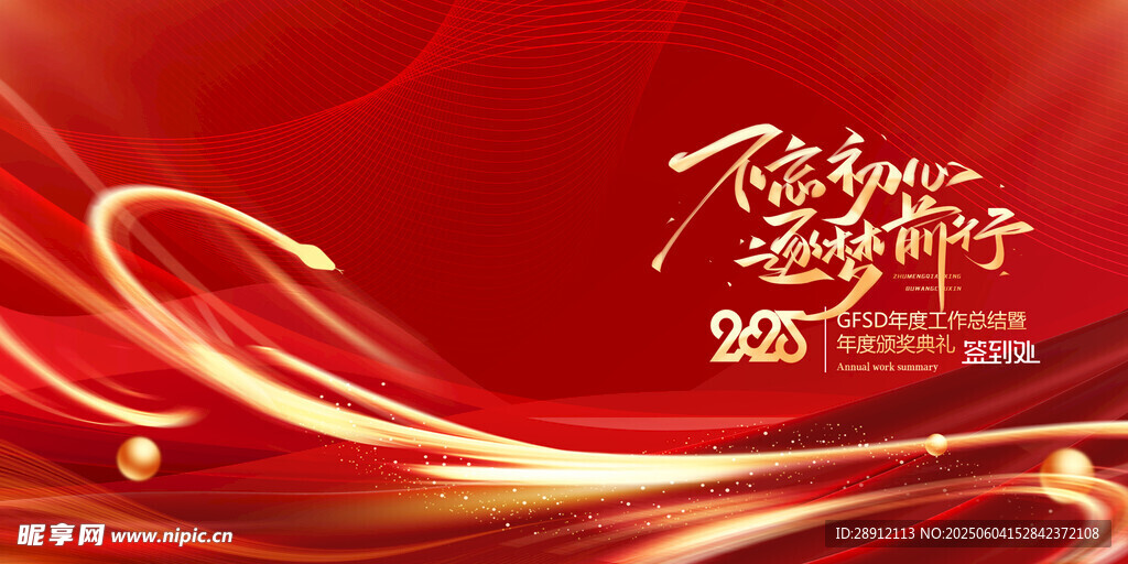 红色喜庆2024新年背景图