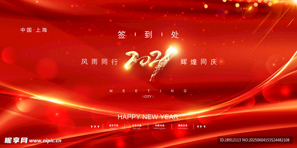 22周年庆典红色背景图