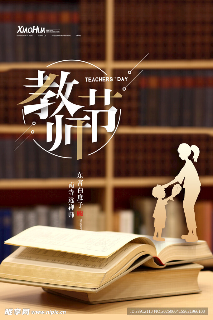 教师用书 开启知识新旅程
