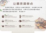 喝茶立牌美陈