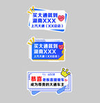 上汽交车手举牌宣传标语异形展示