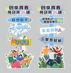 创意青春梦想起航异形牌