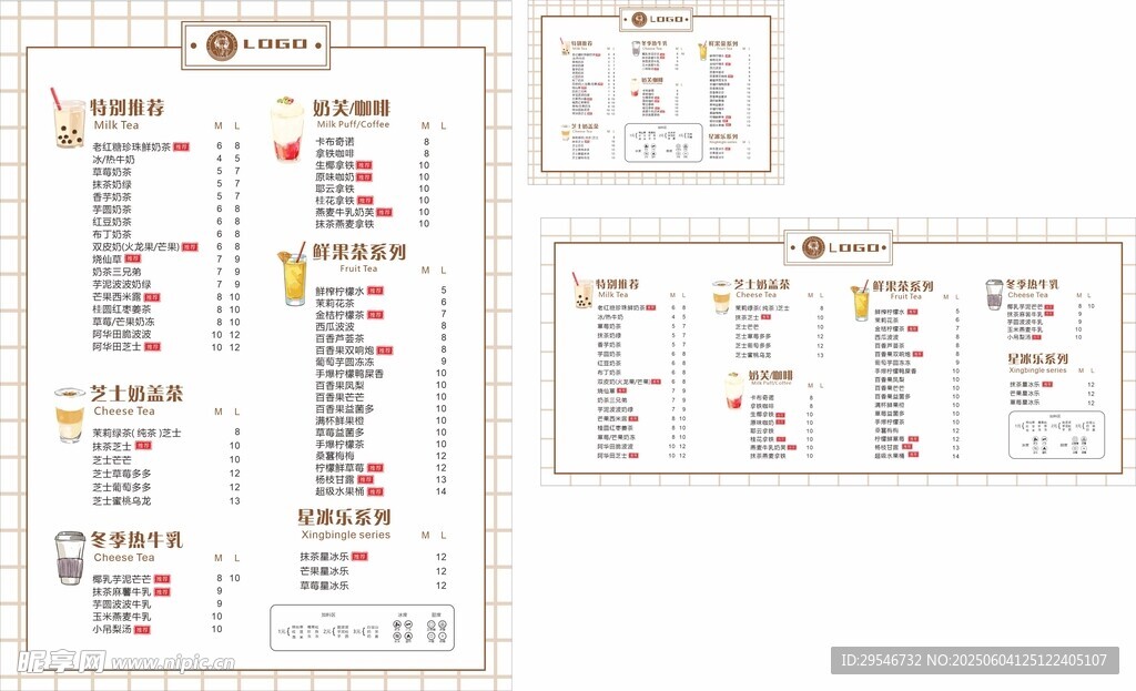 奶茶店菜单