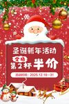 奶茶圣诞海报