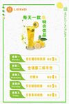 特价饮品