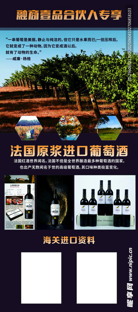 红酒展架