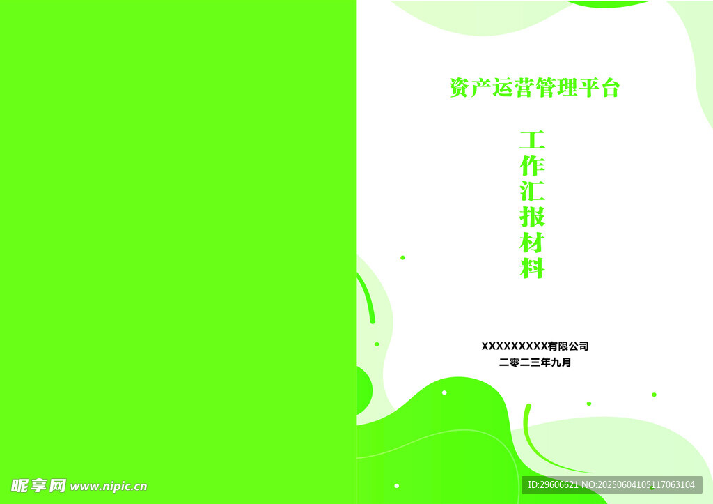 画册封面