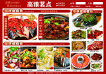 三折页菜单图片