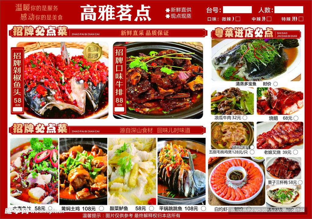 三折页菜单图片