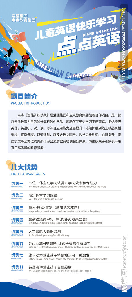 企业活动策划宣传页展示